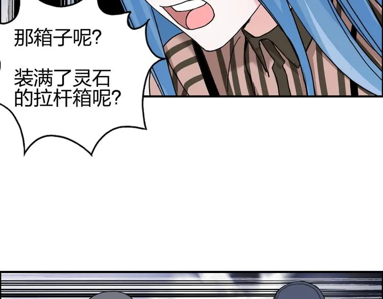第141话 神位争霸赛 第46页