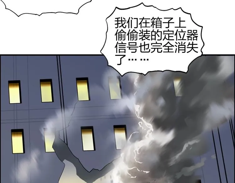 第141话 神位争霸赛 第48页