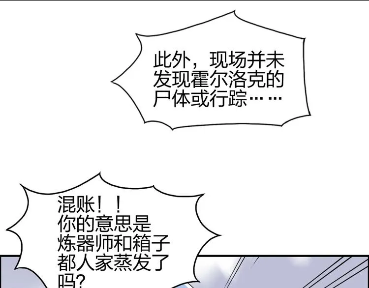 第141话 神位争霸赛 第50页
