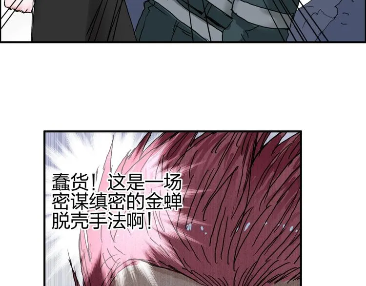 第141话 神位争霸赛 第52页