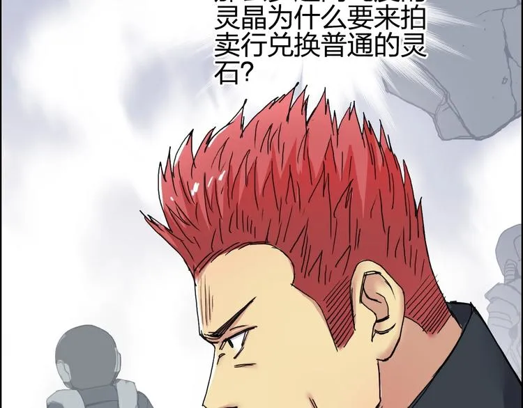第141话 神位争霸赛 第55页