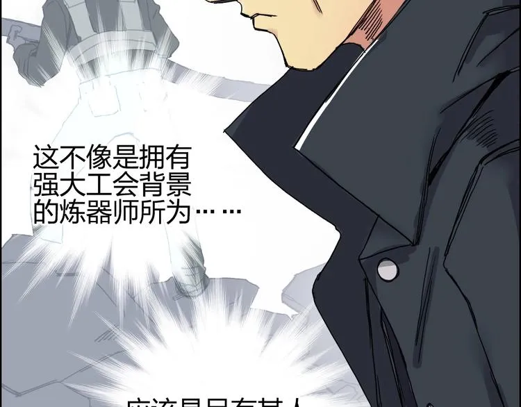 第141话 神位争霸赛 第56页