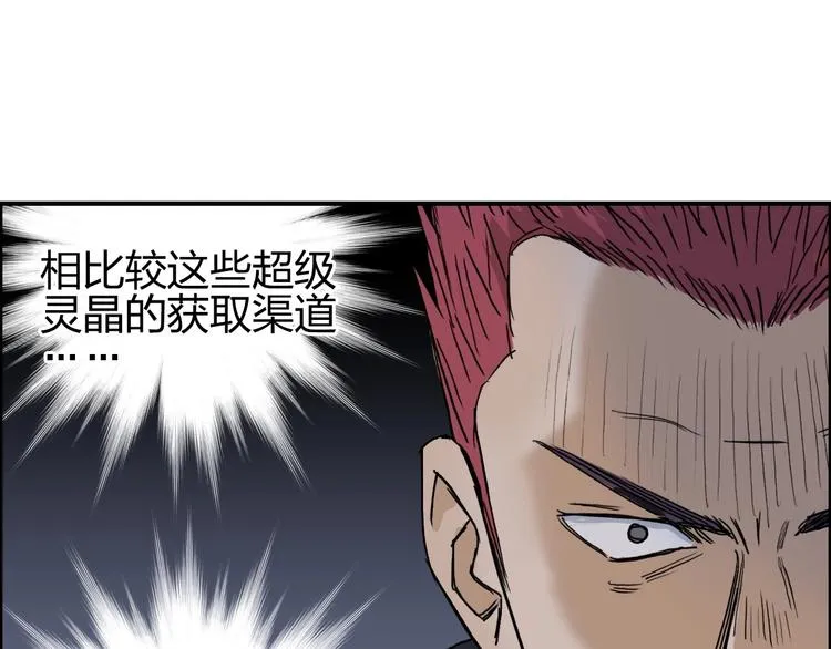 第141话 神位争霸赛 第60页