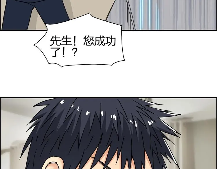 第141话 神位争霸赛 第63页