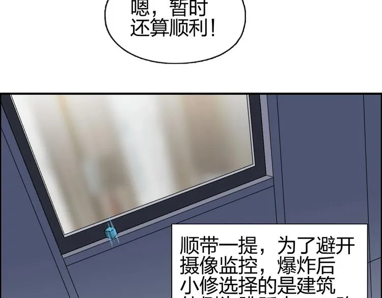 第141话 神位争霸赛 第65页