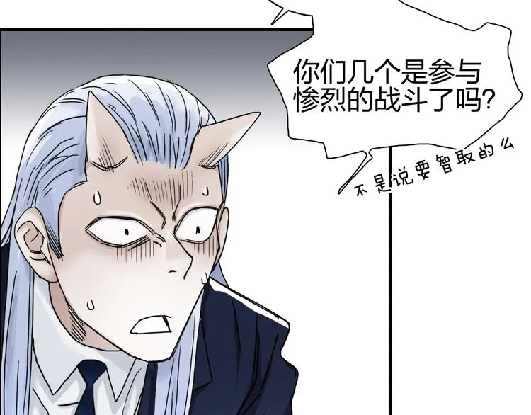 第141话 神位争霸赛 第68页