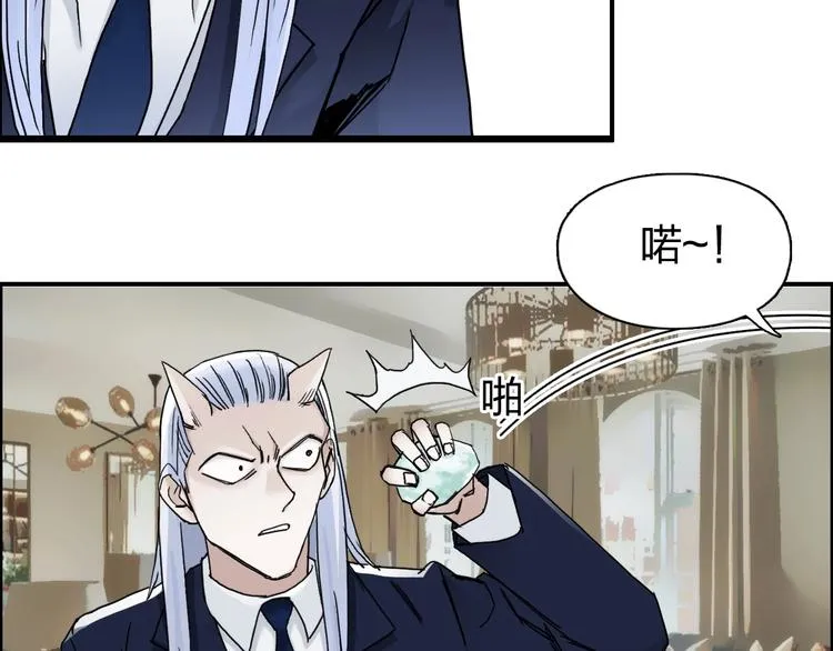 第141话 神位争霸赛 第69页