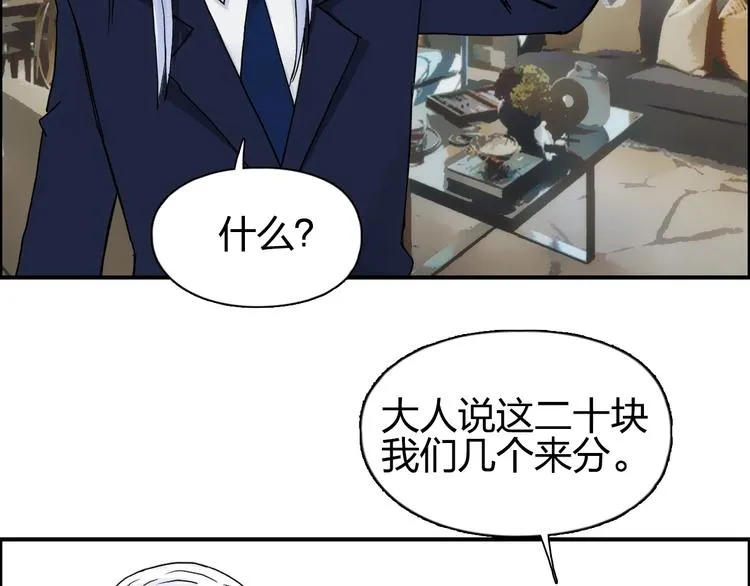 第141话 神位争霸赛 第70页