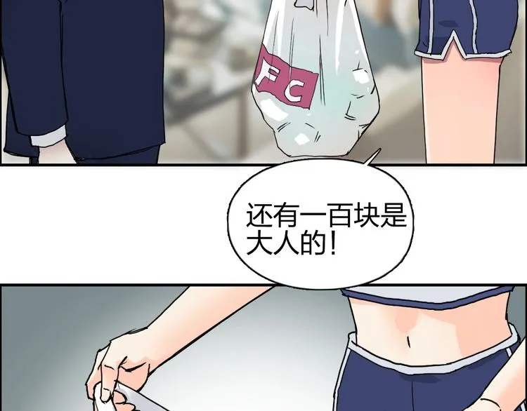 第141话 神位争霸赛 第72页