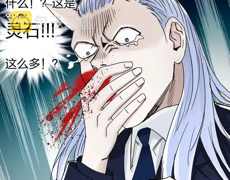 第141话 神位争霸赛 第74页