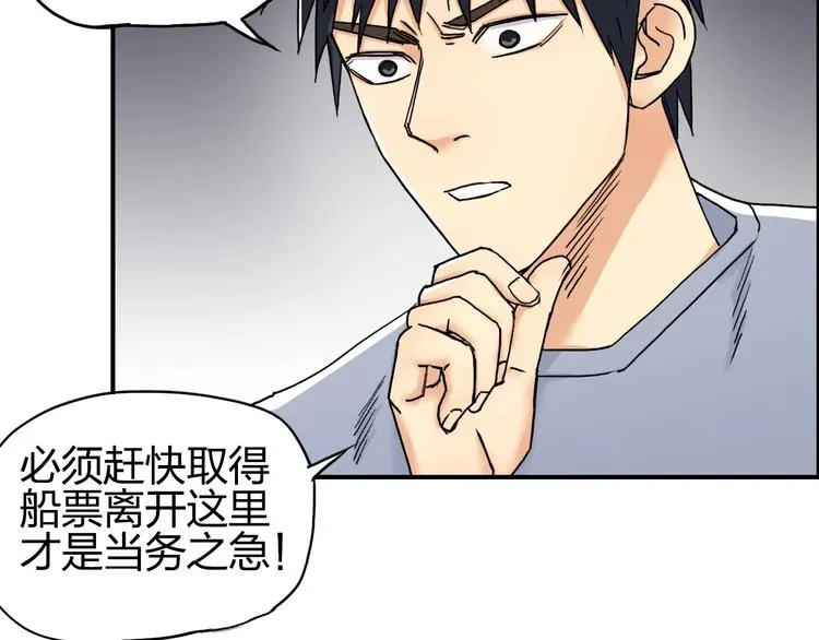 第141话 神位争霸赛 第76页