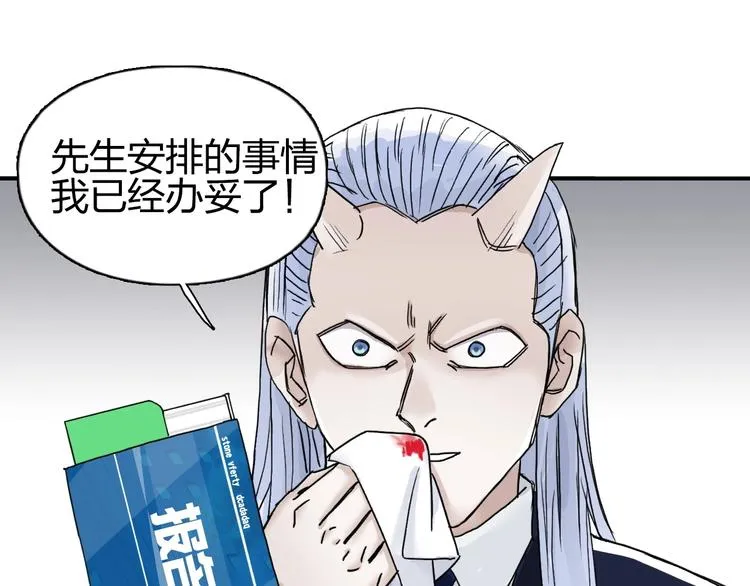 第141话 神位争霸赛 第78页
