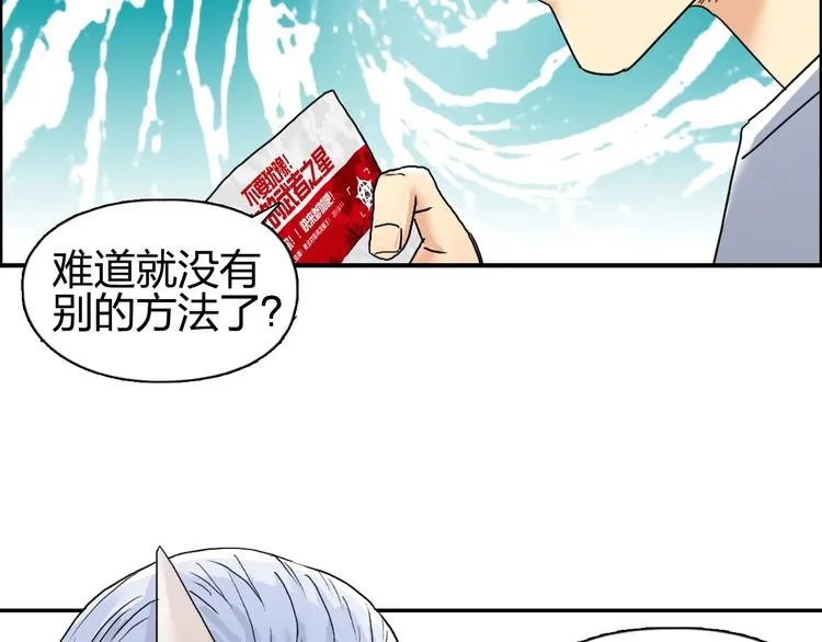第141话 神位争霸赛 第84页