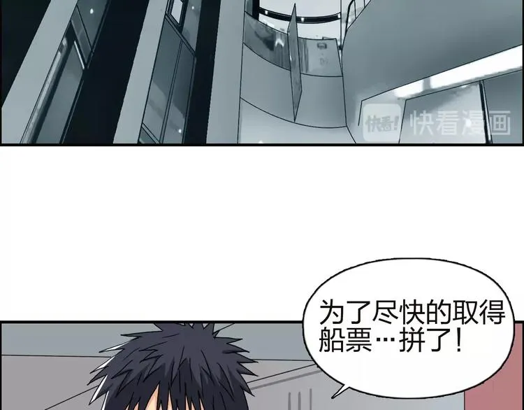 第141话 神位争霸赛 第87页