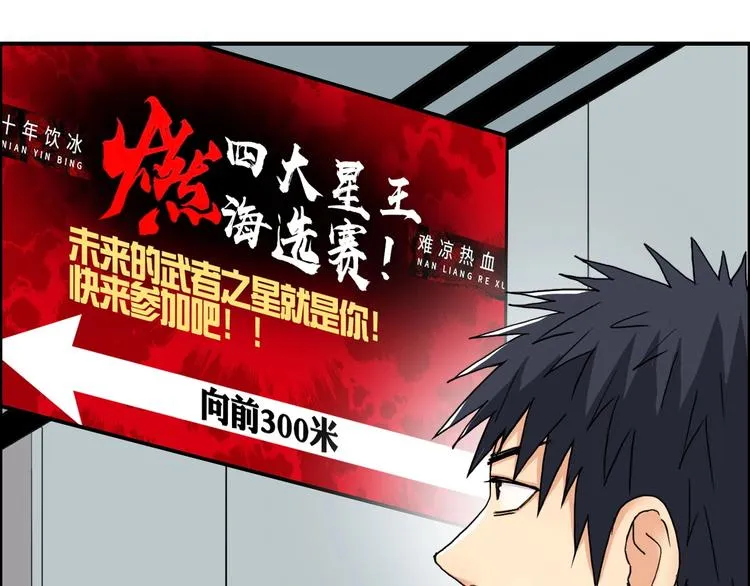 第141话 神位争霸赛 第89页