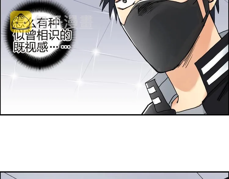 第141话 神位争霸赛 第99页