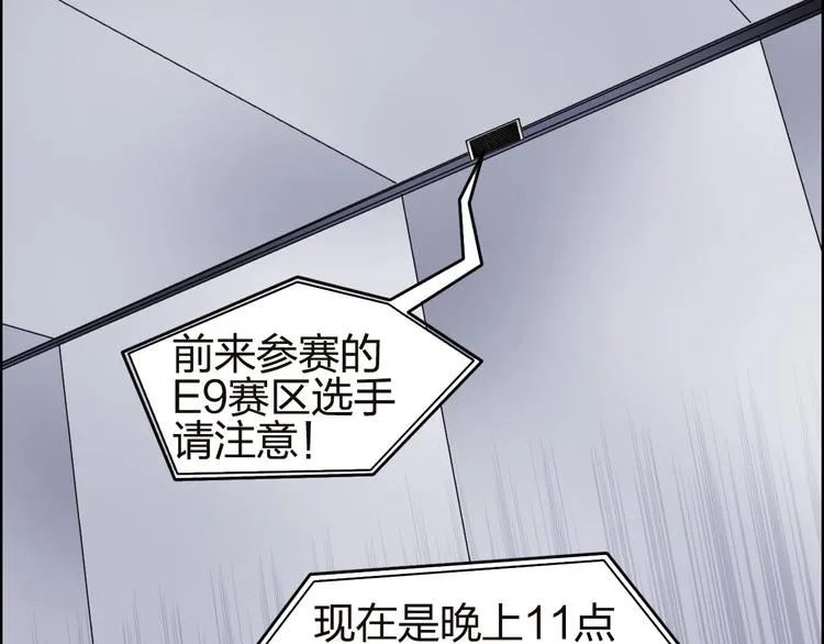第141话 神位争霸赛 第100页