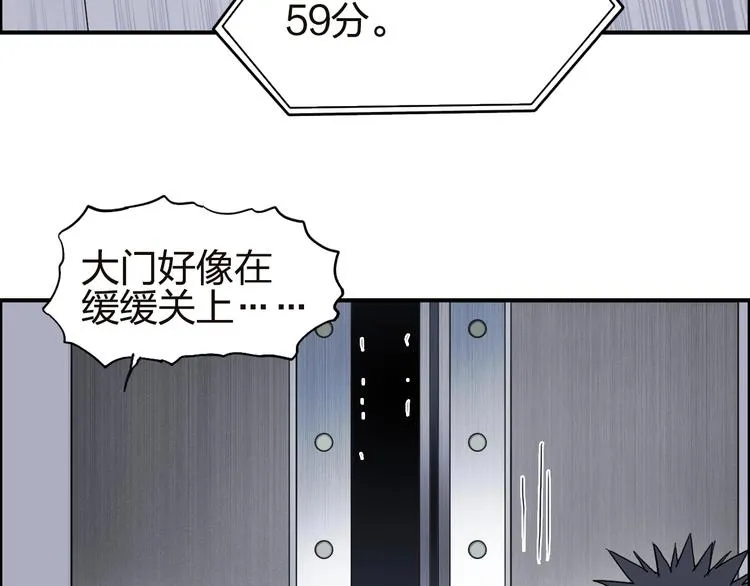 第141话 神位争霸赛 第101页