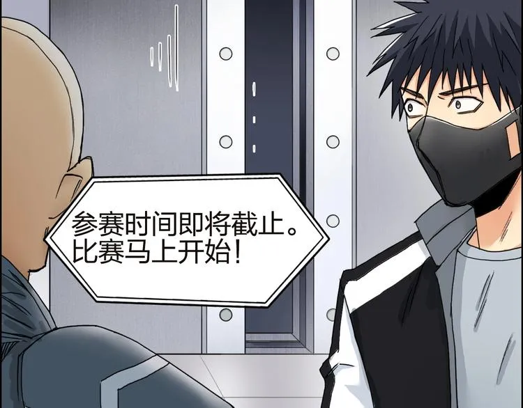 第141话 神位争霸赛 第102页