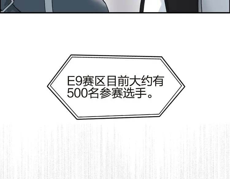 第141话 神位争霸赛 第103页