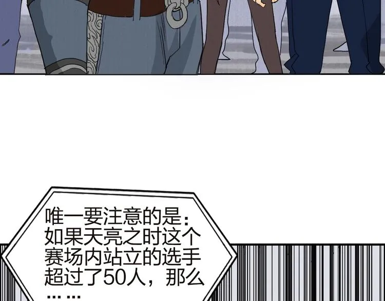 第141话 神位争霸赛 第106页