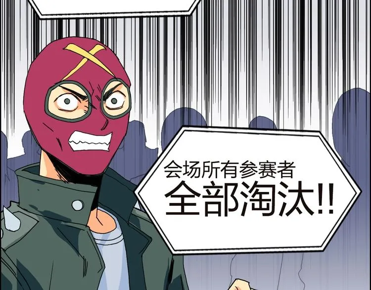 第141话 神位争霸赛 第107页