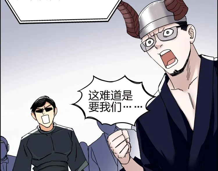 第141话 神位争霸赛 第109页