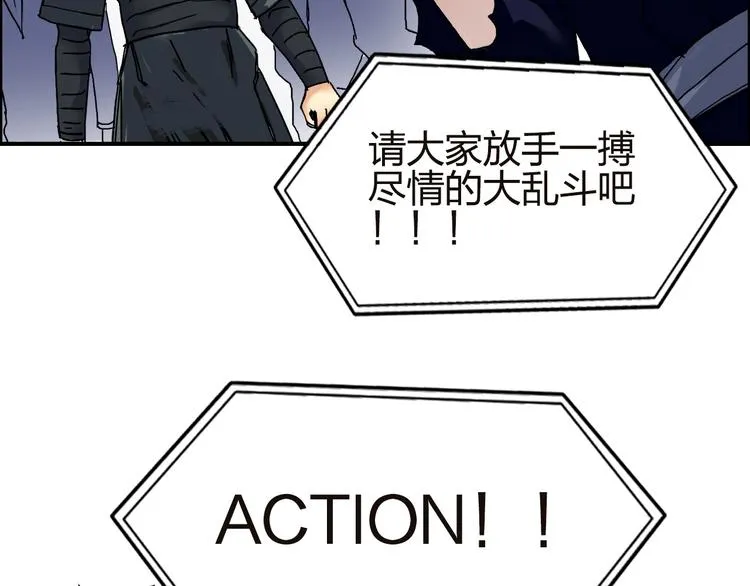第141话 神位争霸赛 第110页