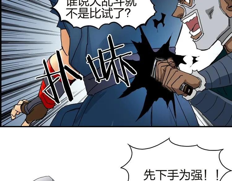 第141话 神位争霸赛 第114页