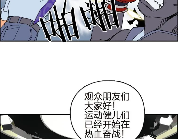 第141话 神位争霸赛 第117页