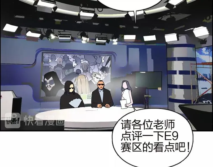 第141话 神位争霸赛 第118页