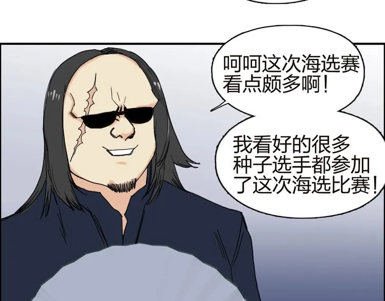 第141话 神位争霸赛 第119页