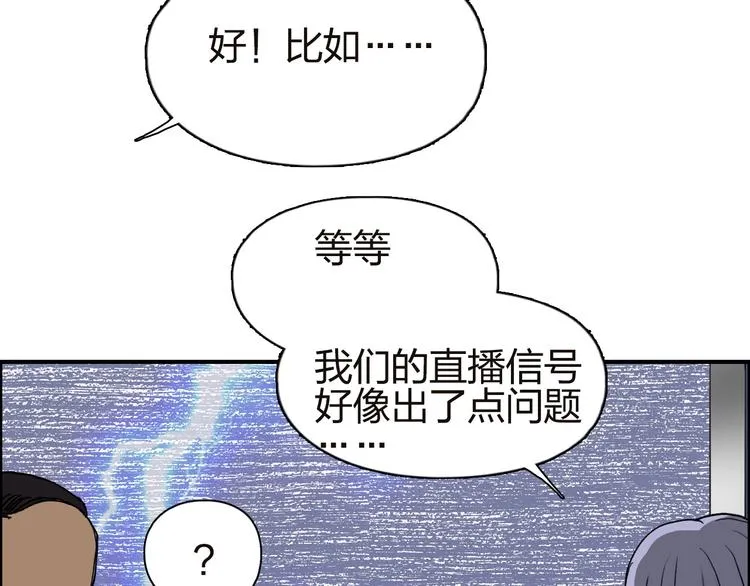 第141话 神位争霸赛 第121页