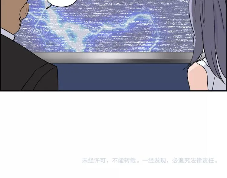 第141话 神位争霸赛 第122页