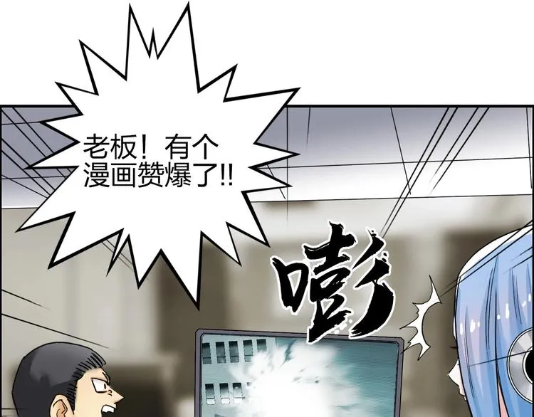 第141话 神位争霸赛 第124页