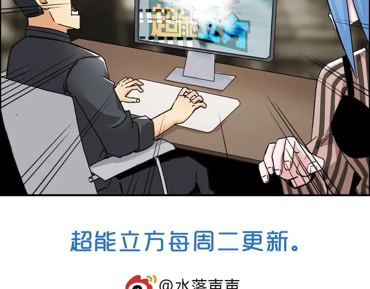 第141话 神位争霸赛 第125页