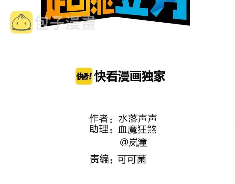 第142话 争夺赛开始！ 第3页