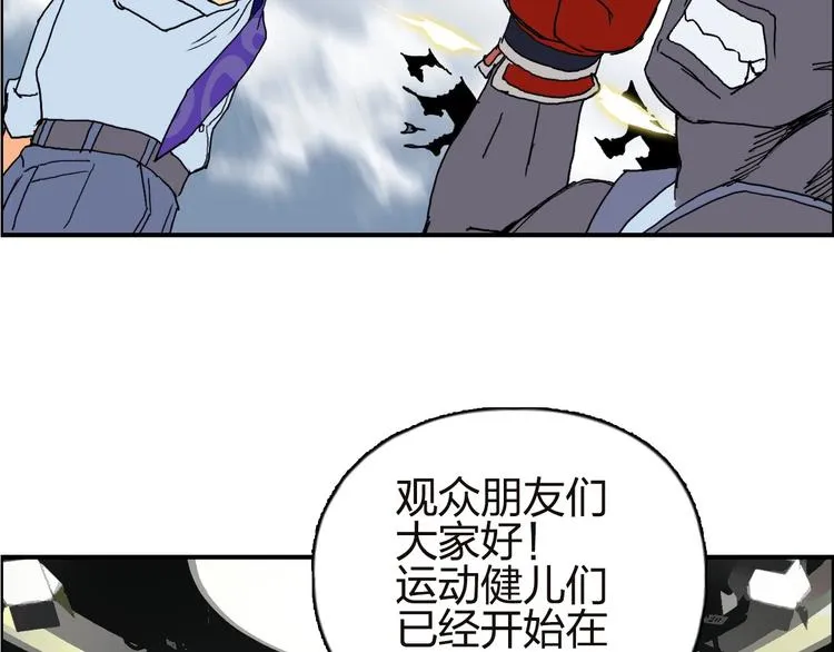 第142话 争夺赛开始！ 第7页