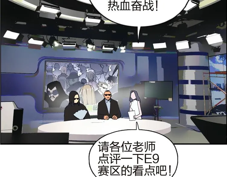 第142话 争夺赛开始！ 第8页