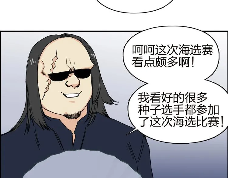 第142话 争夺赛开始！ 第9页