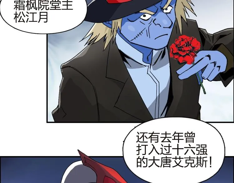 第142话 争夺赛开始！ 第12页