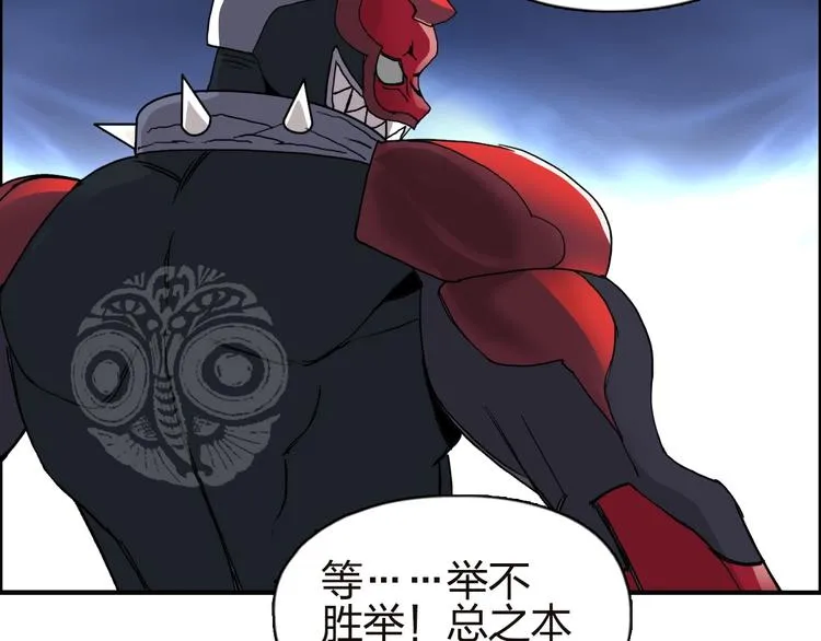 第142话 争夺赛开始！ 第13页