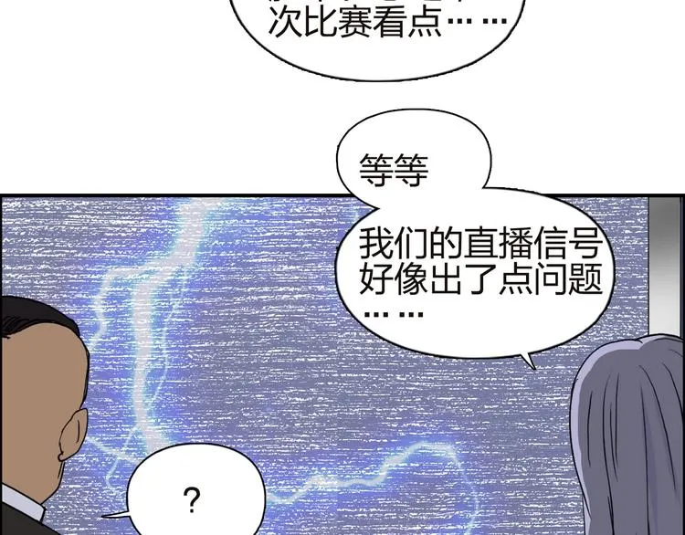 第142话 争夺赛开始！ 第14页
