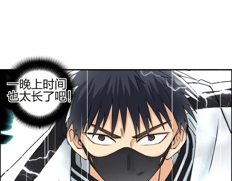 第142话 争夺赛开始！ 第24页