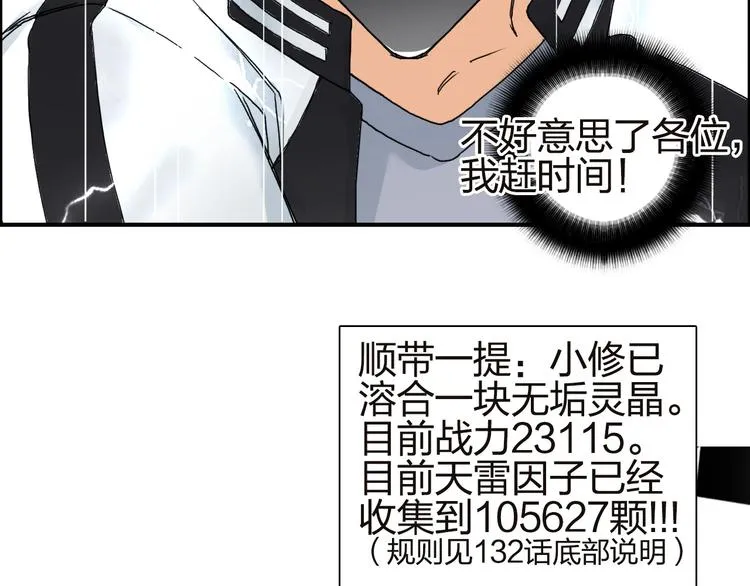 第142话 争夺赛开始！ 第25页