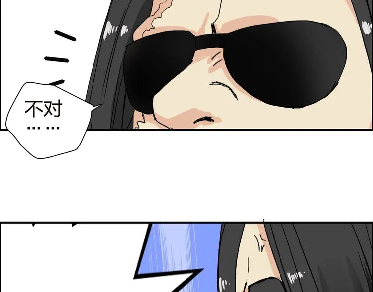 第142话 争夺赛开始！ 第28页
