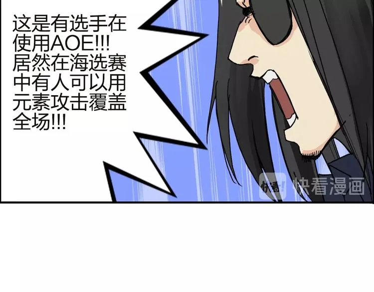 第142话 争夺赛开始！ 第29页