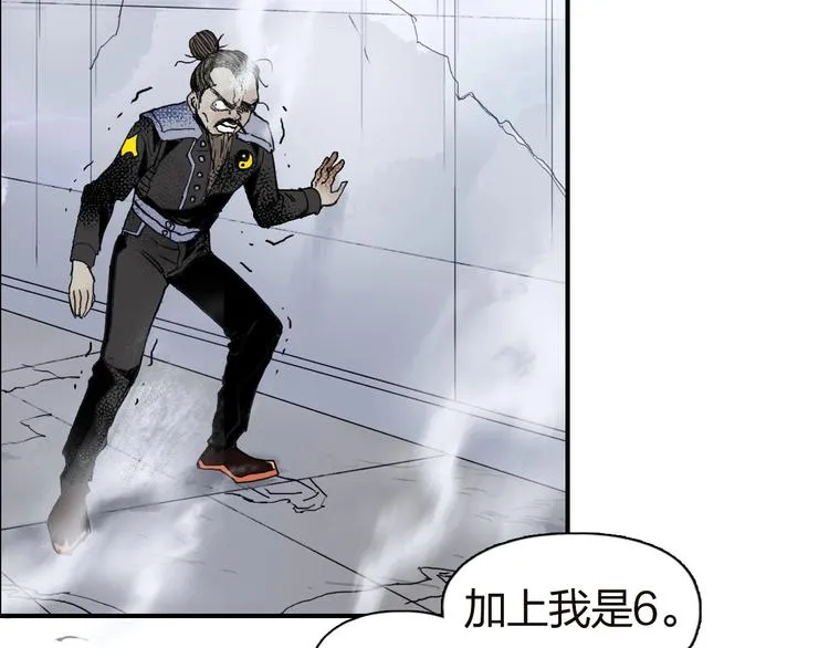 第142话 争夺赛开始！ 第46页