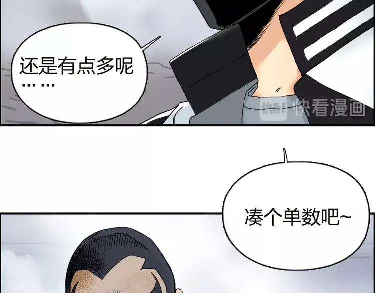 第142话 争夺赛开始！ 第48页