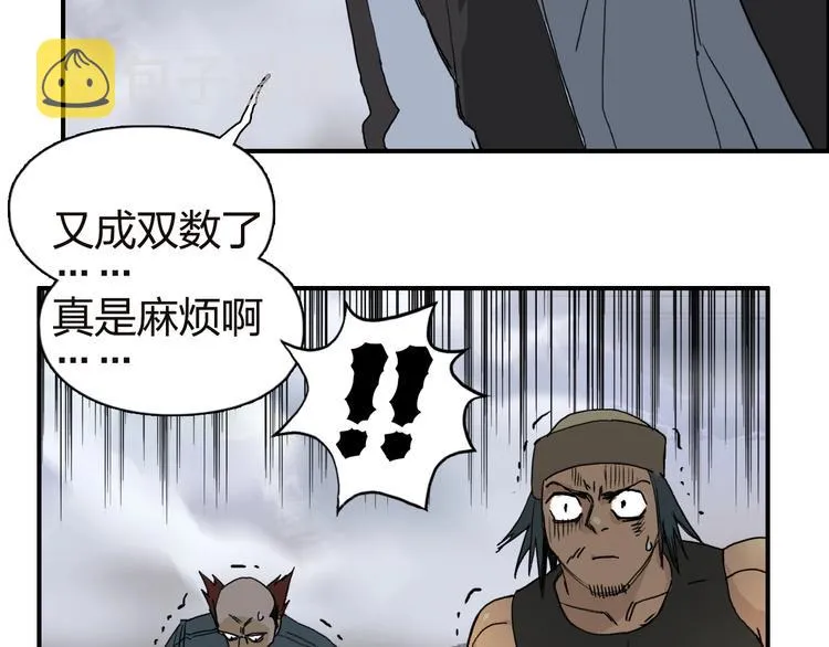 第142话 争夺赛开始！ 第54页